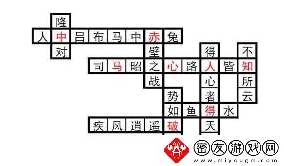 三国志幻想大陆填字游戏的详细玩法及技巧全攻略