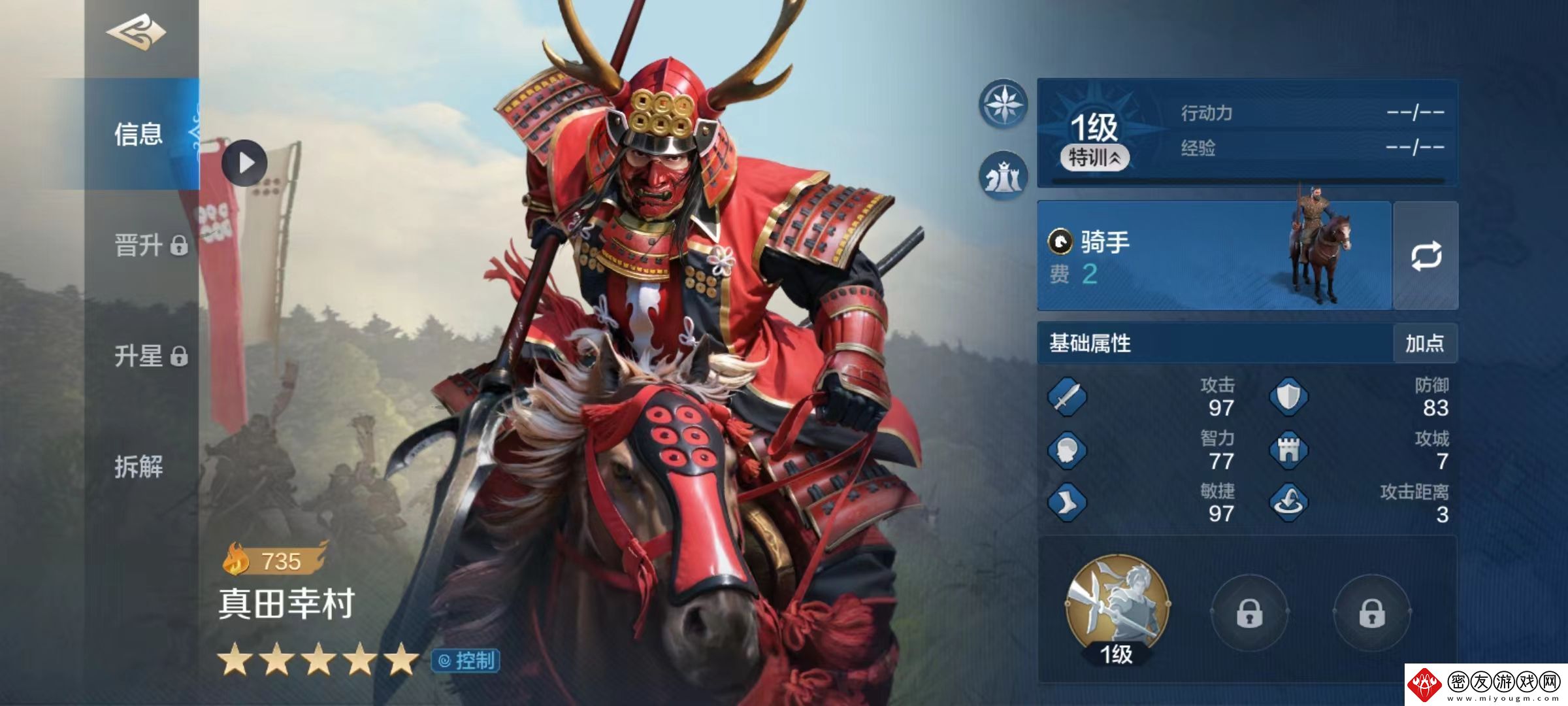 世界启元源义经怎么搭配