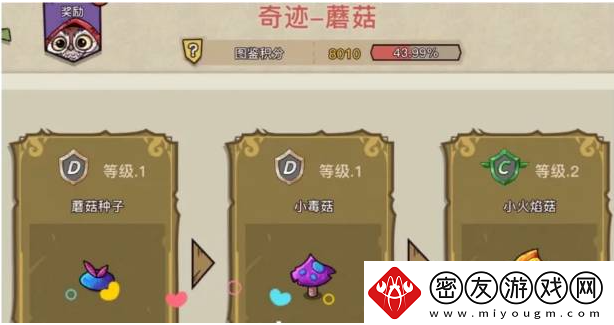 幻兽爱合成奇迹合成顺序