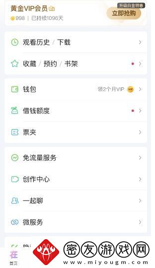 爱奇艺7天会员怎么兑换