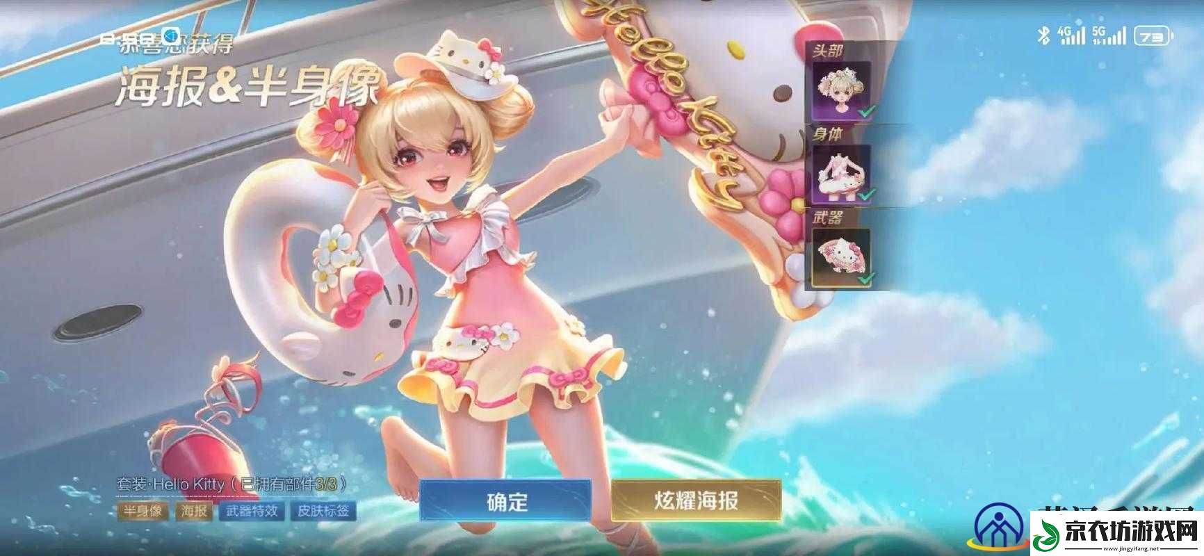 王者荣耀-Hello-Kitty-联动皮肤获取秘籍大放送