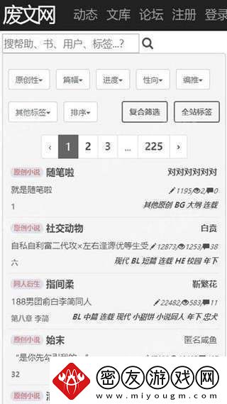 废文网app下载2024废文网app最新版本下载登陆入口链接