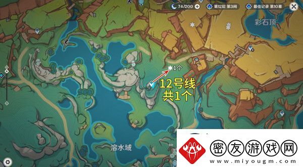 原神烬芯花采集路线