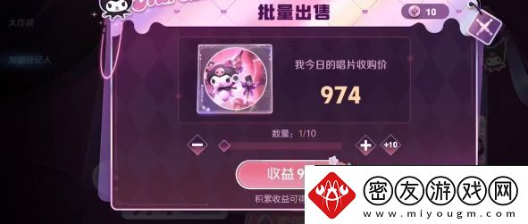 王者荣耀酷洛米唱片最高收购价是多少：精准控制角色站位避免受到攻击