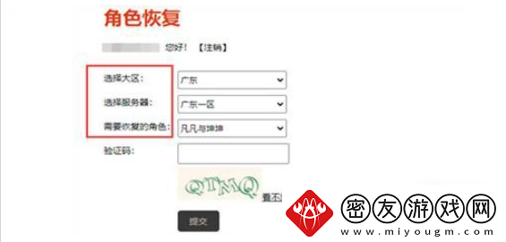 地下城与勇士起源如何恢复删除角色