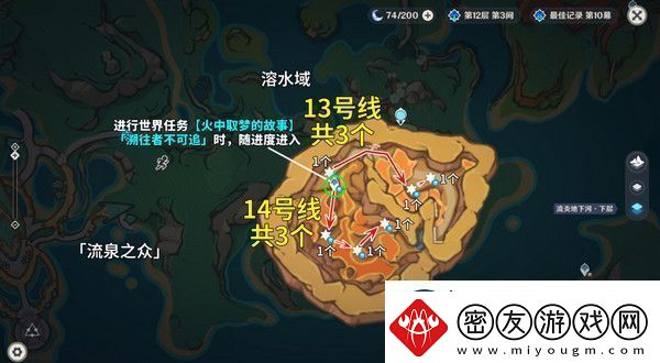 原神烬芯花采集路线