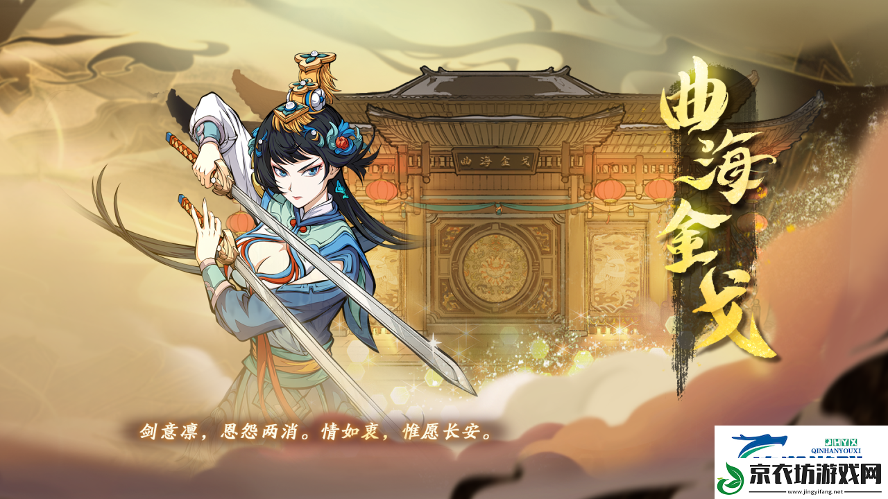 天地劫曲海金戈版本会有哪些活动