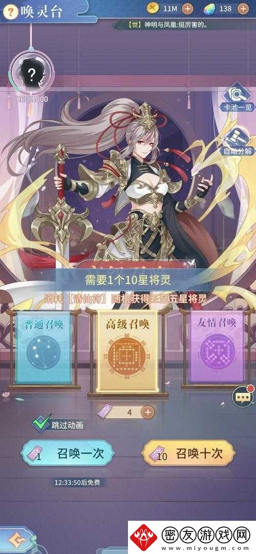 河图寻仙记：如何打造最强防御流-攻略详解