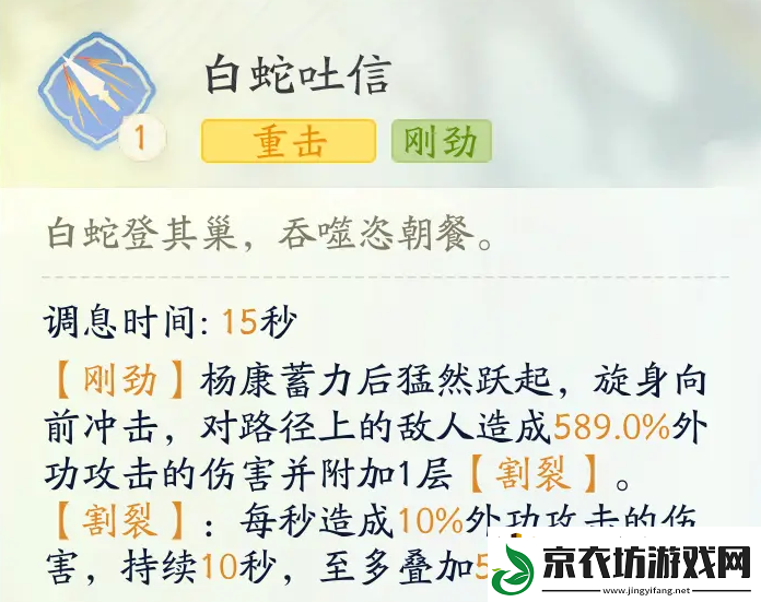 射雕手游杨康最强阵容怎么搭配