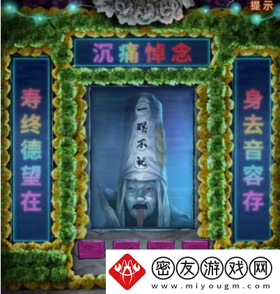 纸嫁衣7卿不负白无常帽子文字介绍