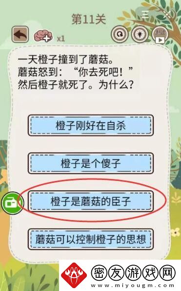 大**灵魂拷问5第11关攻略答案