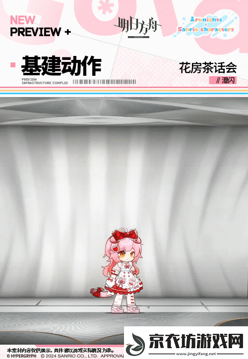 明日方舟澄闪三丽鸥联动皮肤怎么样