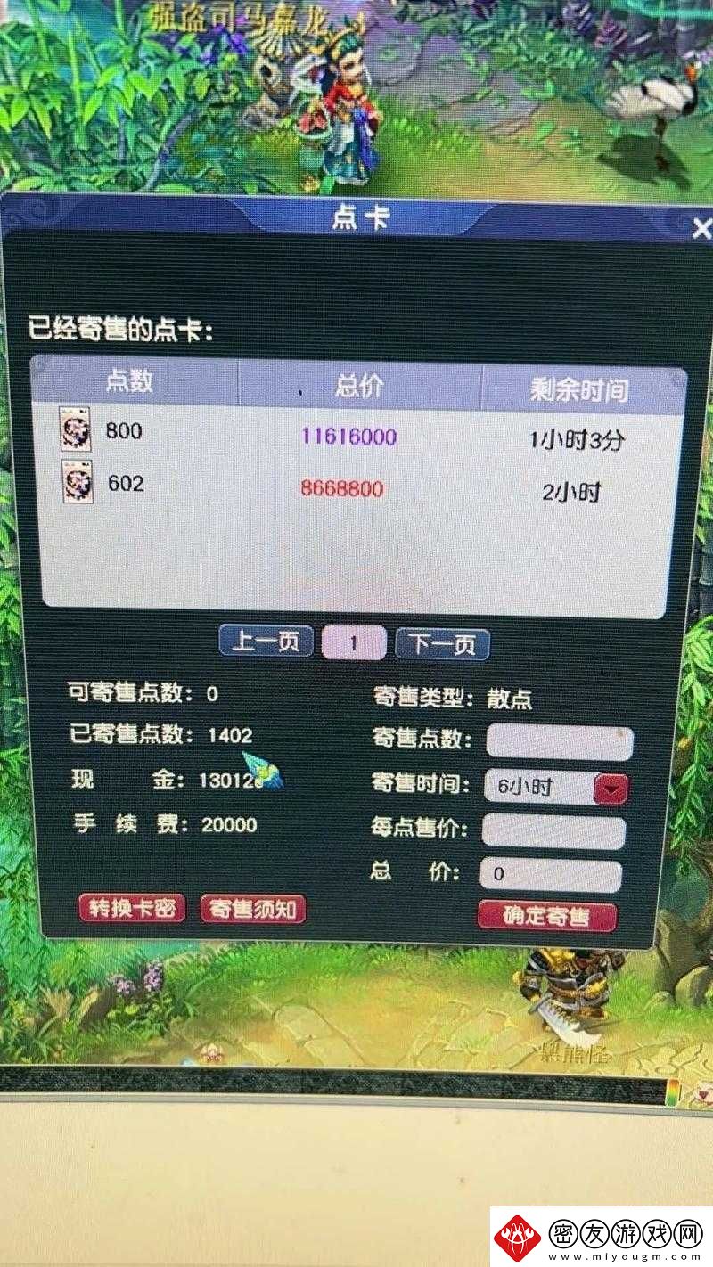 西游神魔决充值攻略：全面指南教你如何便捷充值-轻松提升游戏体验