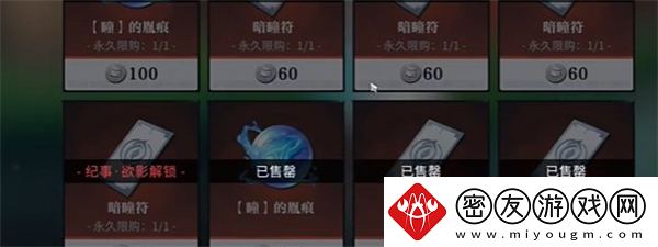 归龙潮角色命座商店在什么位置