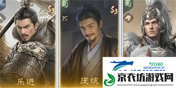 三国