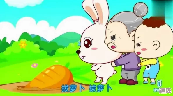 震惊！拔萝卜原声不带歌词不盖被子