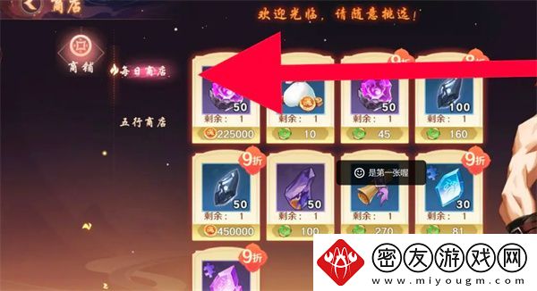 镇魂街破晓雷之书如何获取