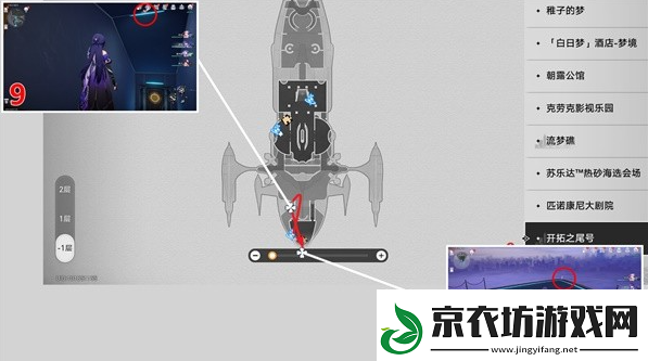 崩坏星穹铁道晖长石号折纸小鸟收集位置
