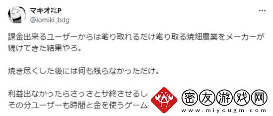 日本手游厂商抱怨赚钱越来越难