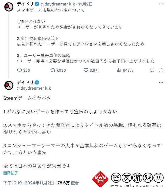 日本手游厂商抱怨赚钱越来越难：日本人变穷了