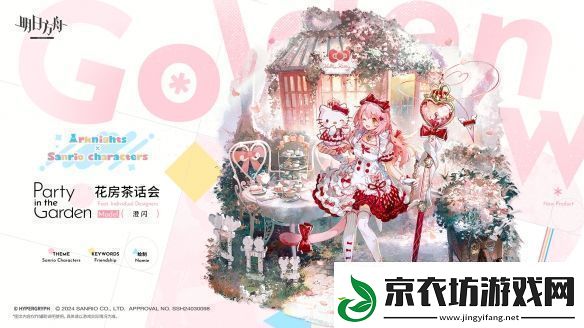 明日方舟澄闪三丽鸥联动皮肤怎么样-明日方舟澄闪三丽鸥联动皮肤