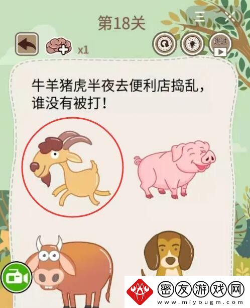 大**灵魂拷问5第18关攻略答案
