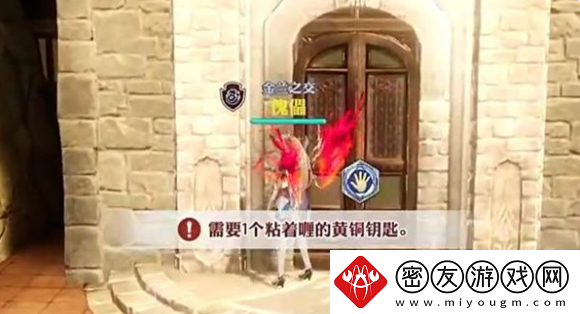 剑与骑士团黄铜钥匙怎么获得