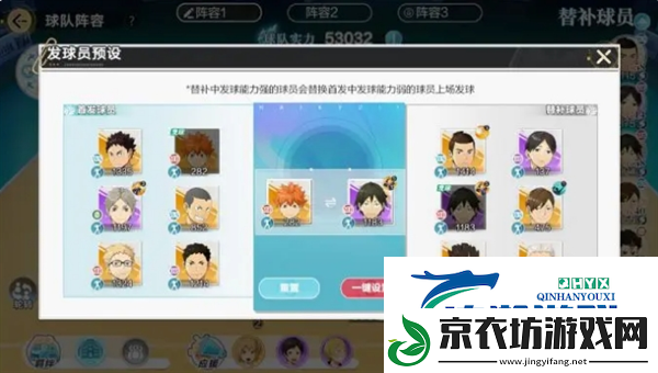 排球少年