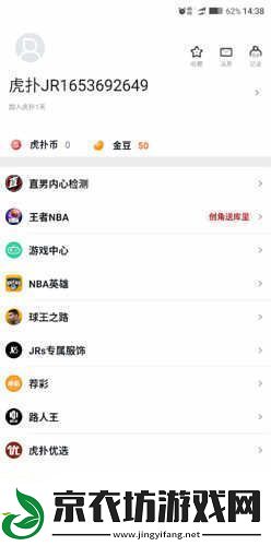虎扑体育去广告版