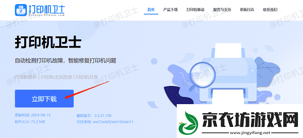 怎么连接办公室的共享打印机5个步骤教会连接