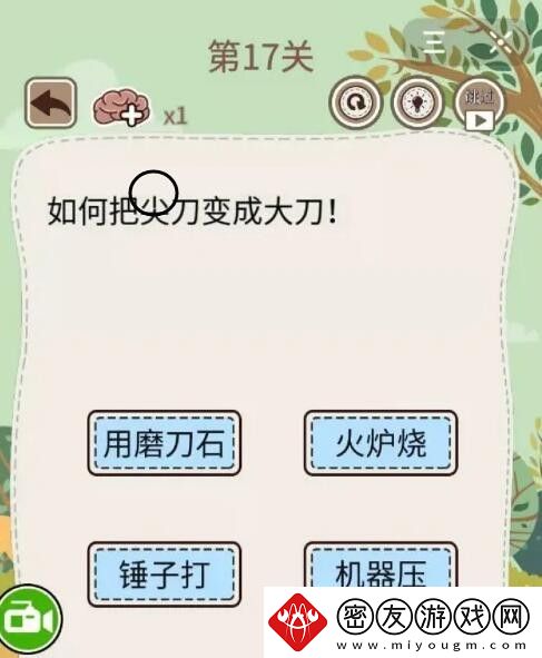 大**灵魂拷问5第17关攻略答案