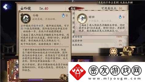 阳神功手游角色凌叛深度解析：技能属性图鉴及游戏表现评估