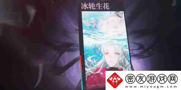 归龙潮冰轮生花在什么任务