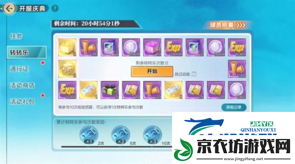 排球少年