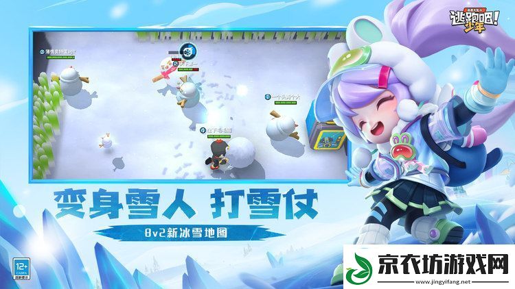逃跑吧少年账号