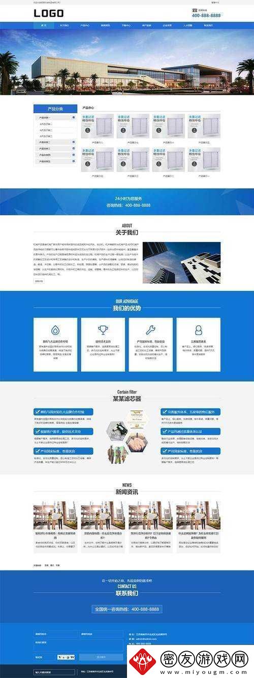 成品站：优质内容一站式平台