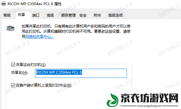 怎么连接办公室的共享打印机5个步骤教会连接