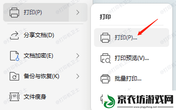 怎么连接办公室的共享打印机5个步骤教会连接