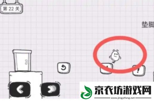 茶叶蛋大冒险22关垫脚石攻略