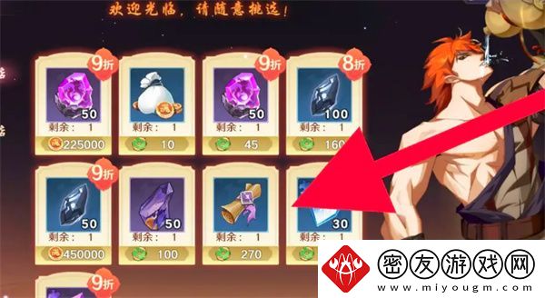 镇魂街破晓雷之书如何获取