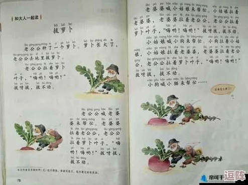 震惊！拔萝卜原声不带歌词不盖被子