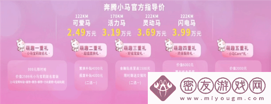 微型电车后起之秀！一汽奔腾小马10月卖出1.8万台