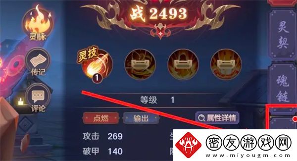 镇魂街破晓羁绊如何激活