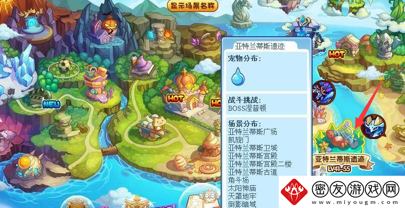 洛克王国大禹治水技能石怎么获得