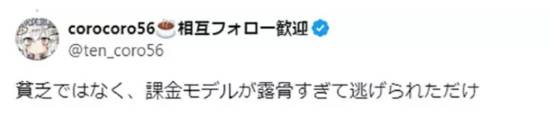 日本手游厂商抱怨赚钱越来越难