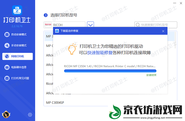 怎么连接办公室的共享打印机5个步骤教会连接
