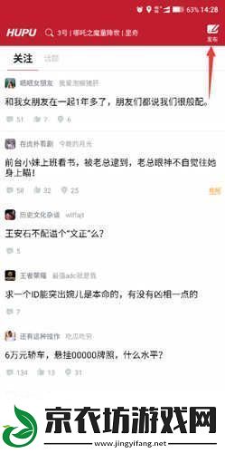 虎扑体育去广告版