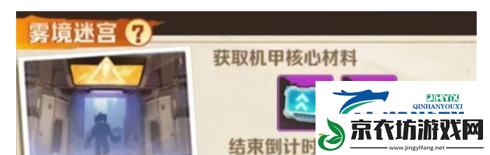 向僵尸开炮雾镜迷宫怎么过