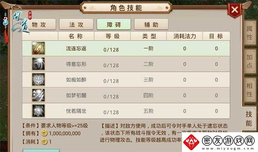问道手游水女角色深度解析：技能威力与加点策略详解