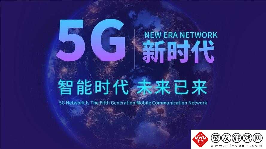 5g-络-5g-天天罗志祥：开启全新通讯时代